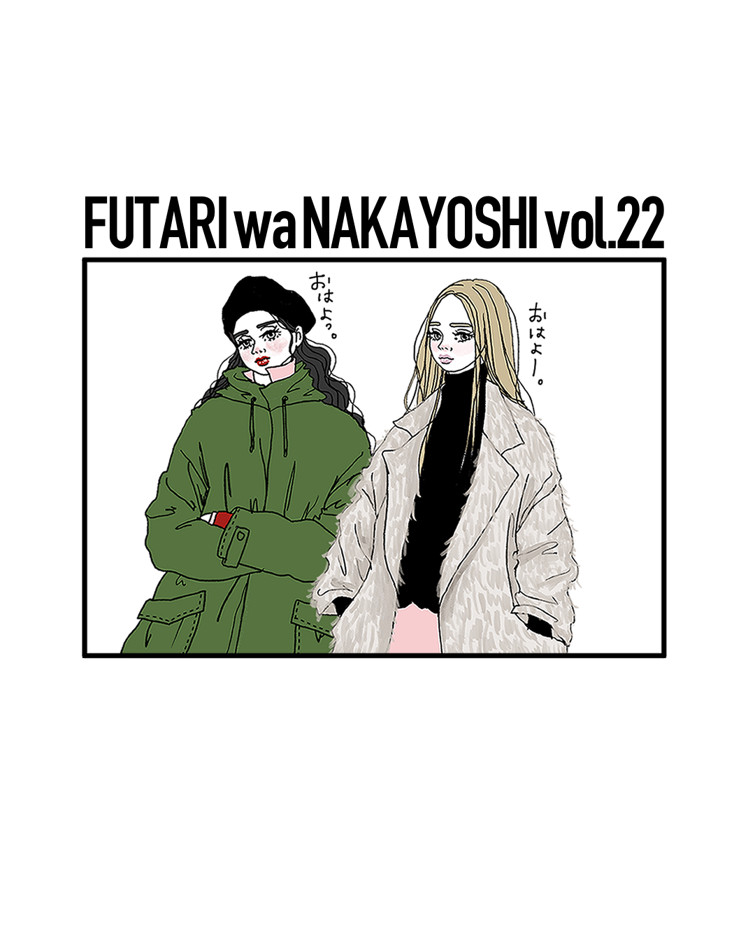 きくちあつこの多我安商店